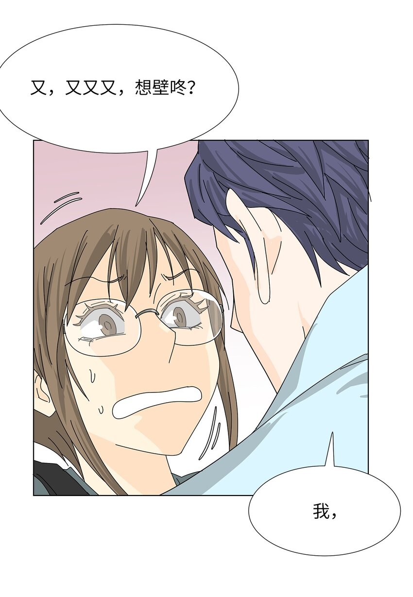 29 只想让你幸福-第29话