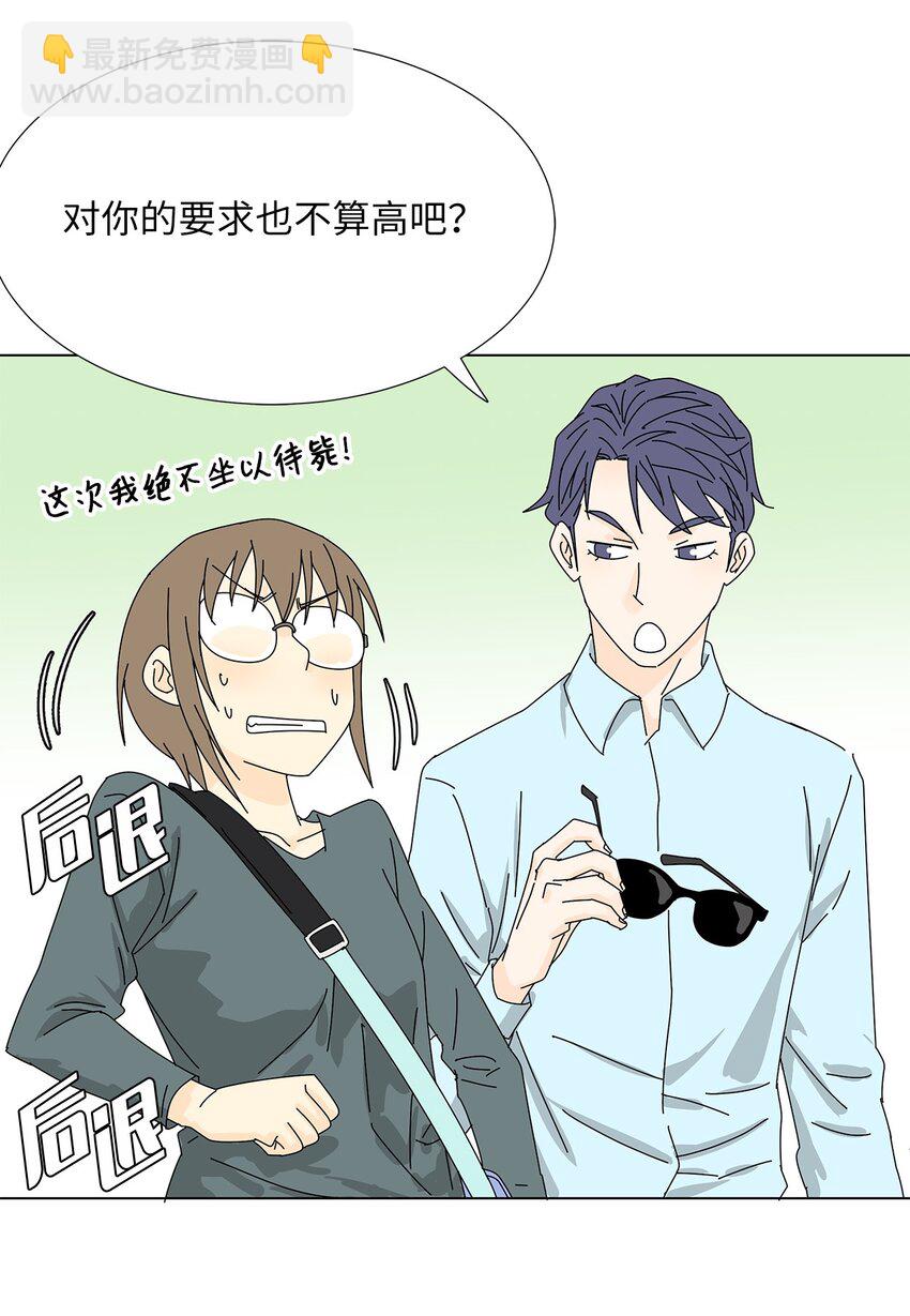 29 只想让你幸福-第29话