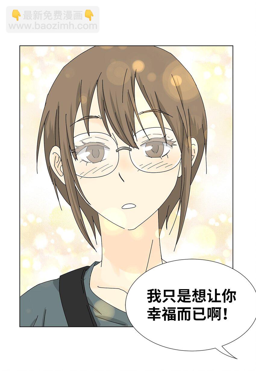 29 只想让你幸福-第29话