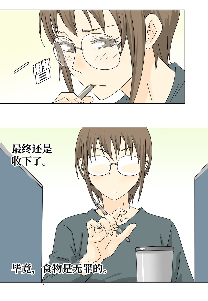 29 只想让你幸福-第29话