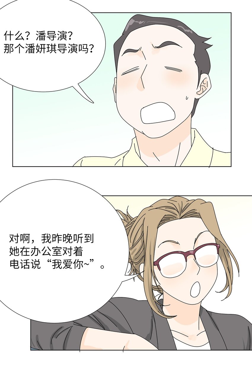 29 只想让你幸福-第29话