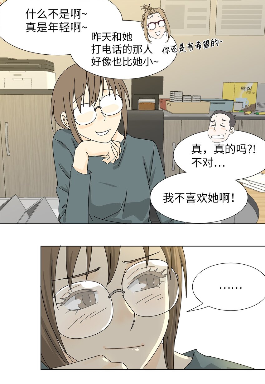 29 只想让你幸福-第29话