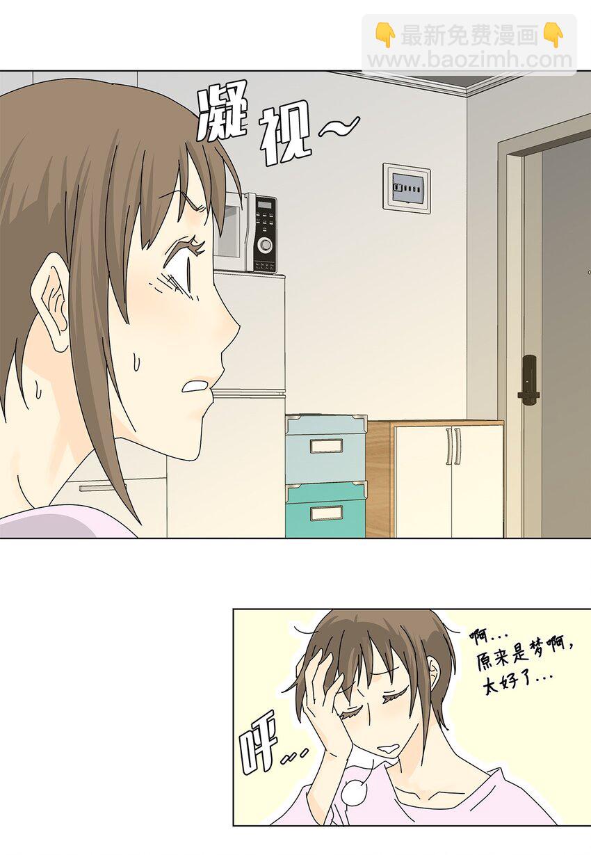 29 只想让你幸福-第29话