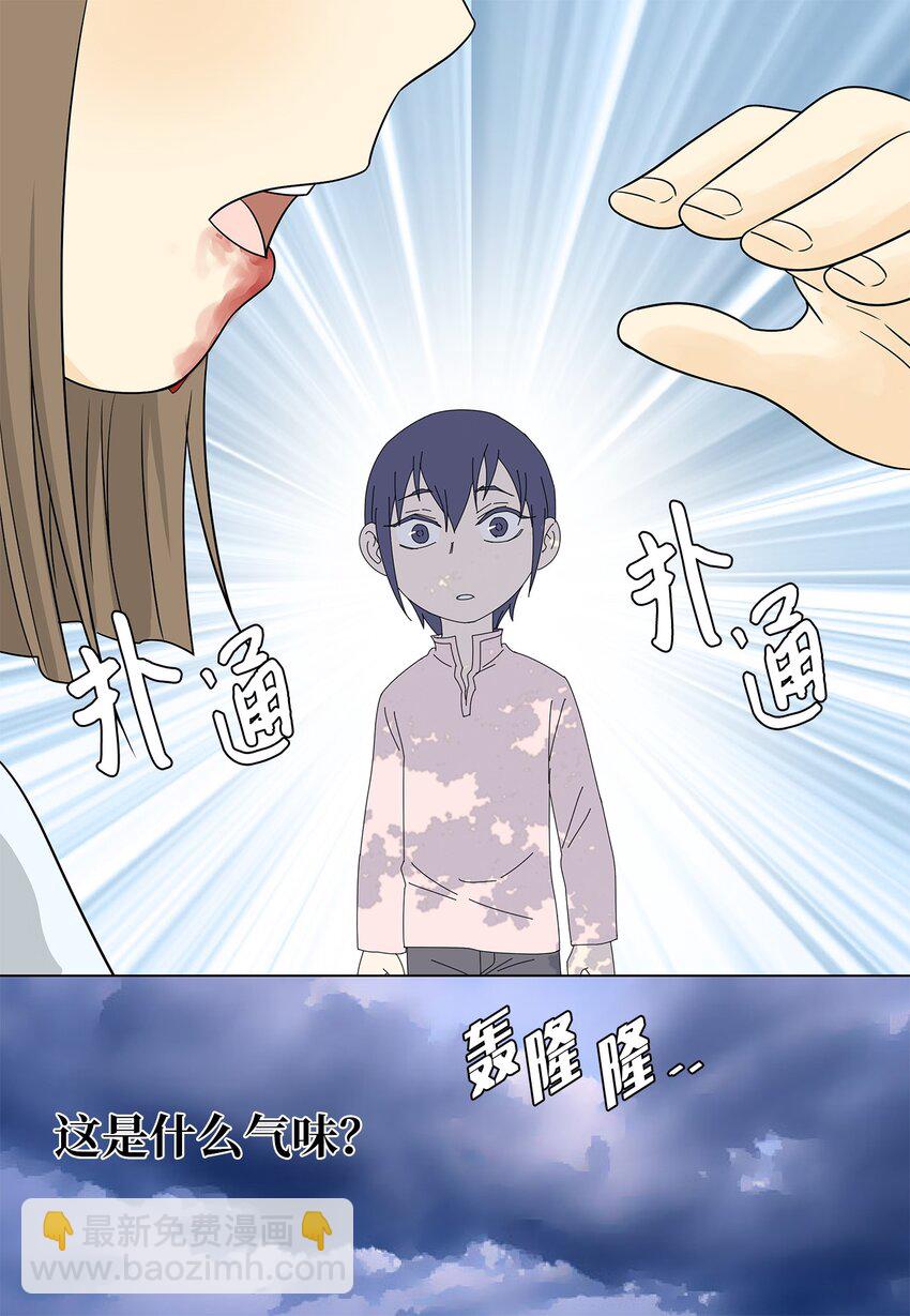 03 熟悉的味道-第3话