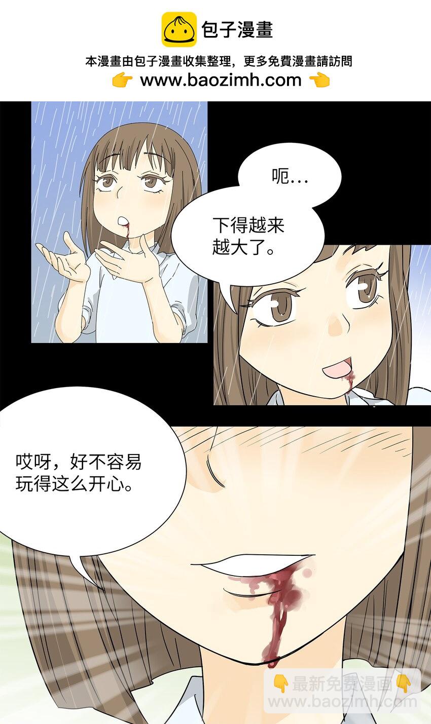 03 熟悉的味道-第3话