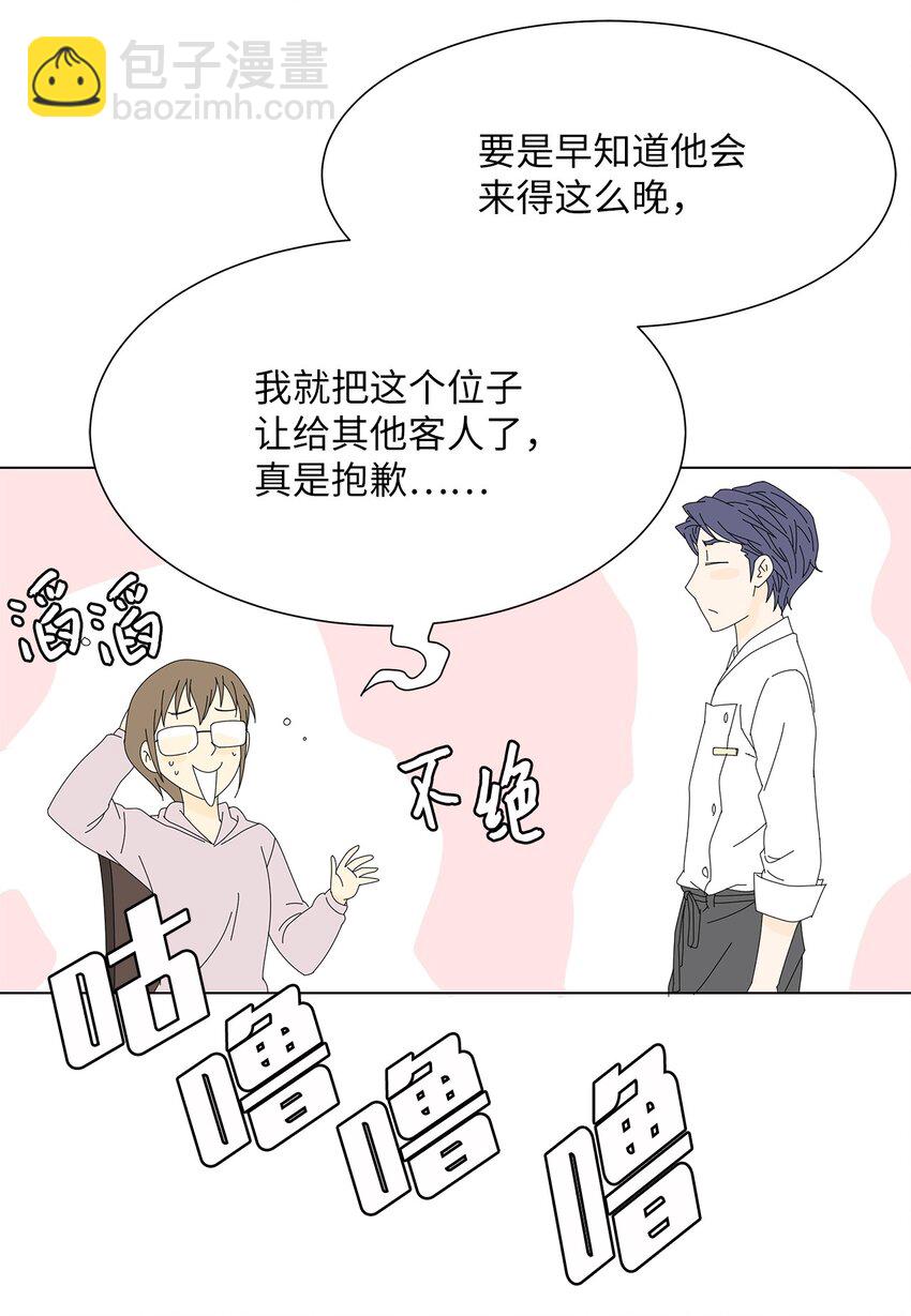 03 熟悉的味道-第3话