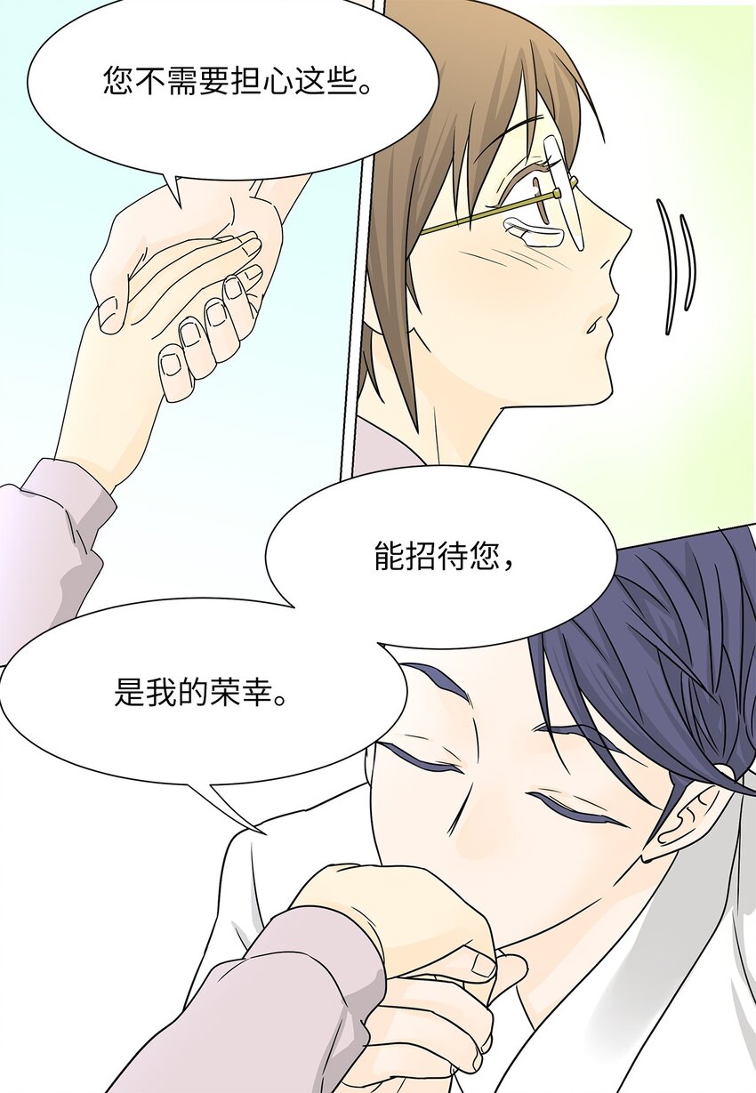 03 熟悉的味道-第3话