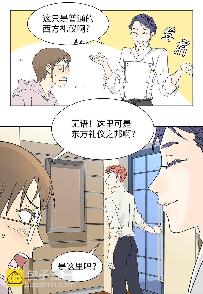 03 熟悉的味道-第3话