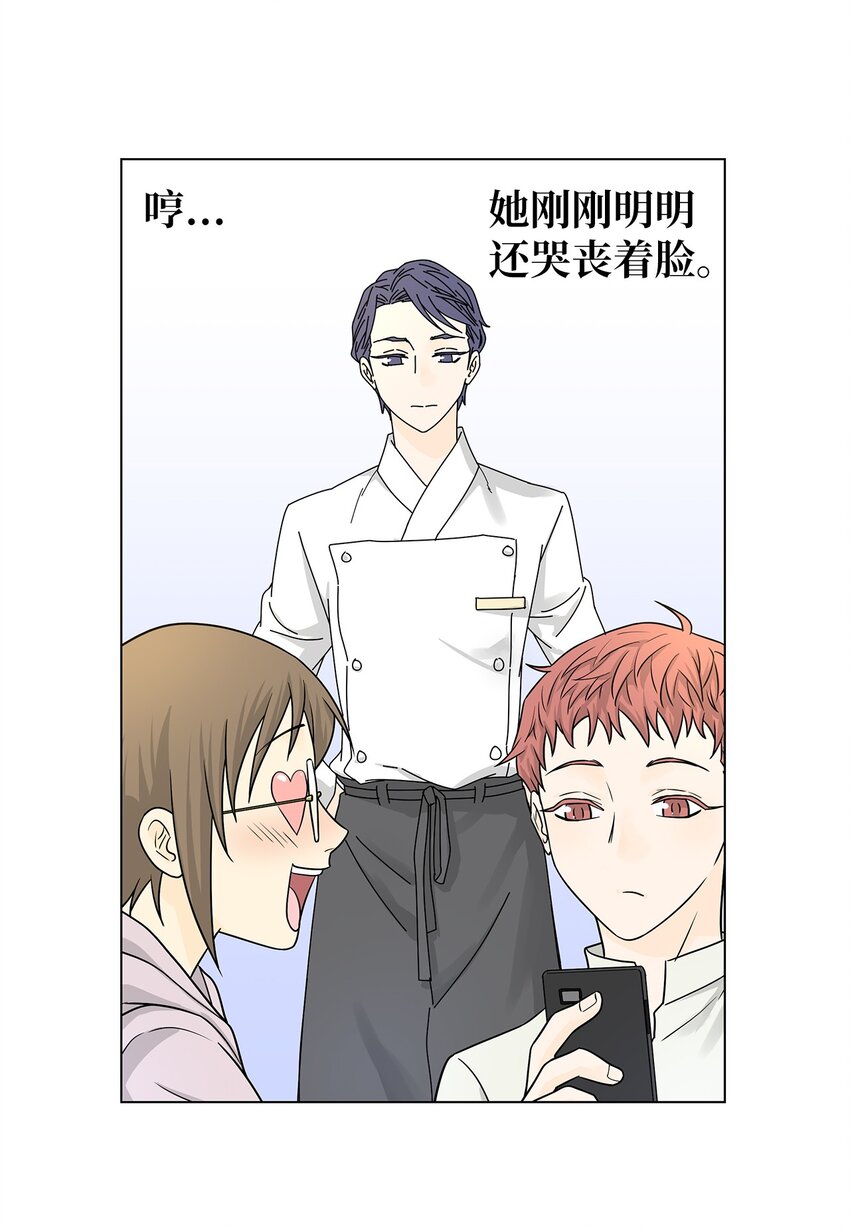 03 熟悉的味道-第3话