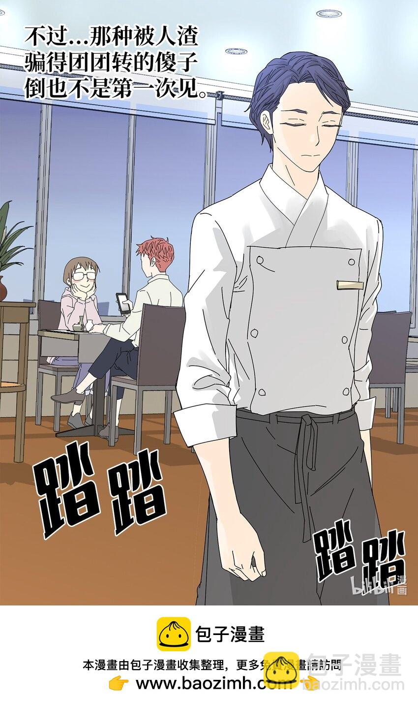 03 熟悉的味道-第3话