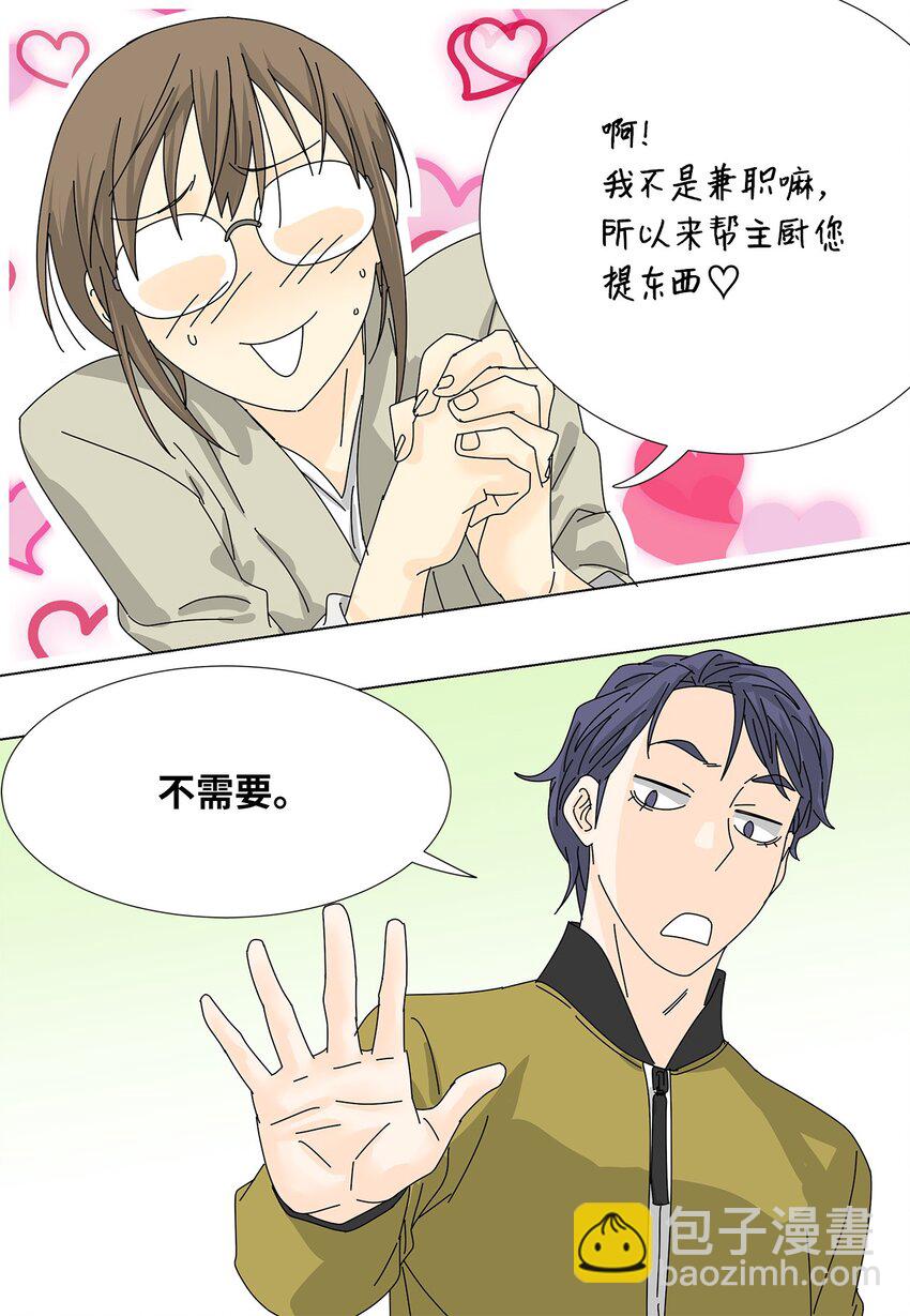 33 尴尬的再会-第33话