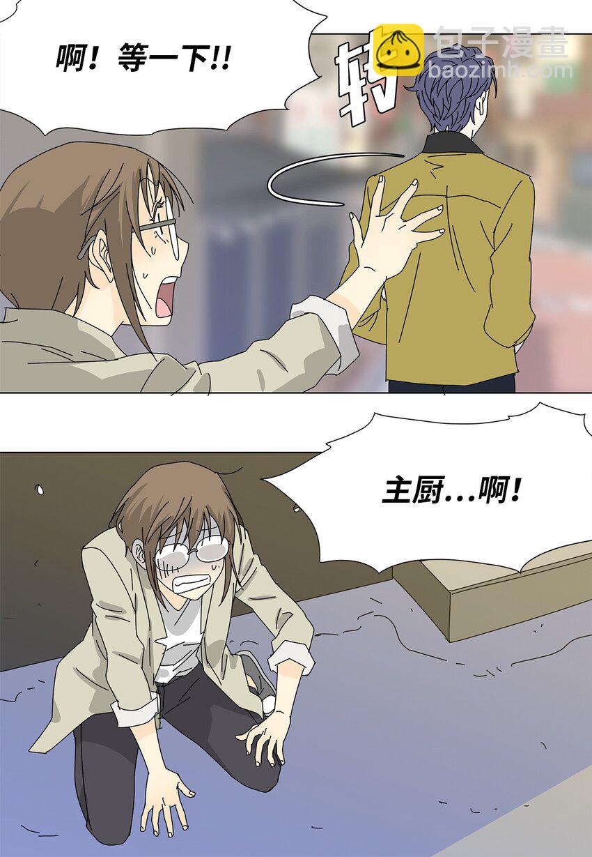 33 尴尬的再会-第33话