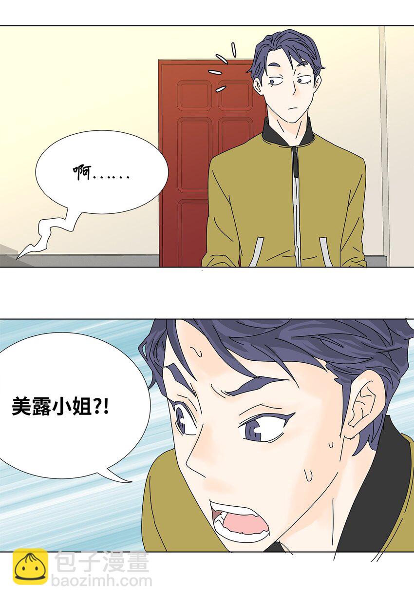 33 尴尬的再会-第33话