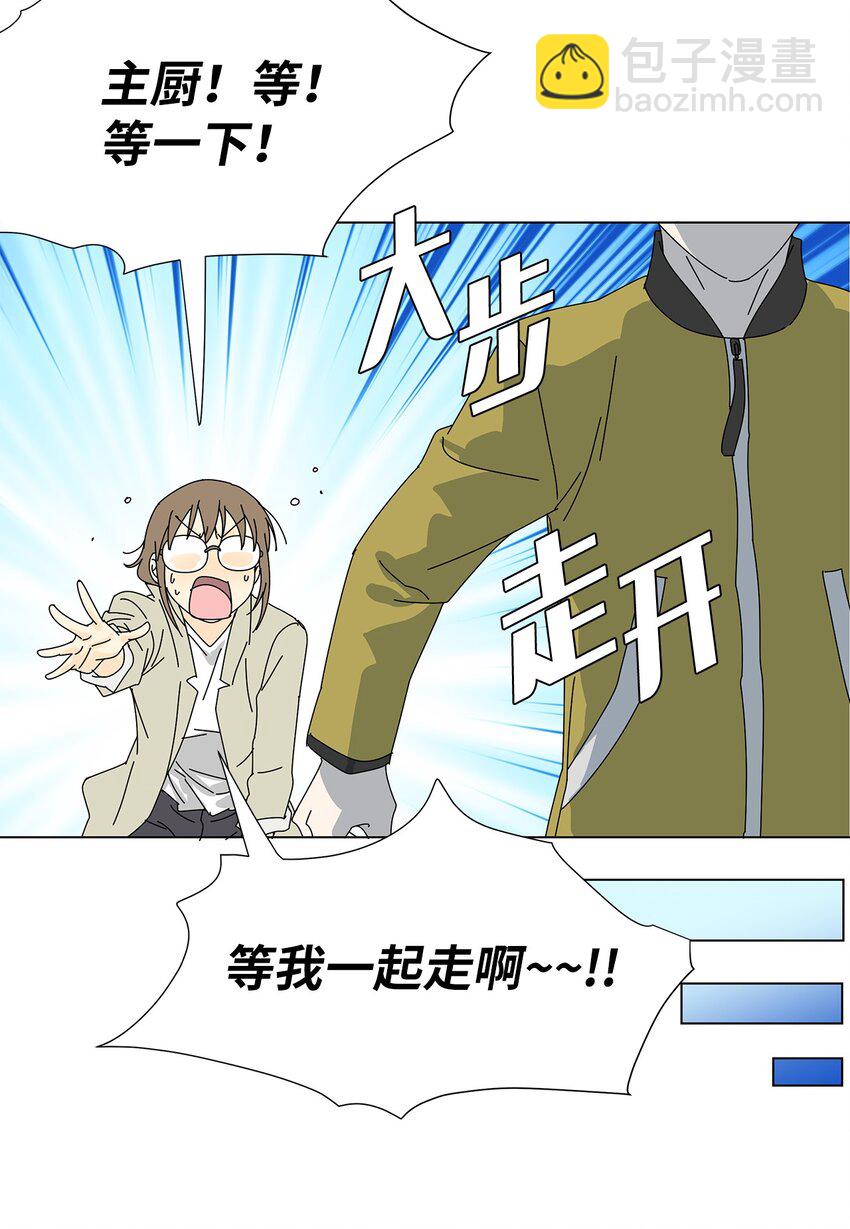 33 尴尬的再会-第33话