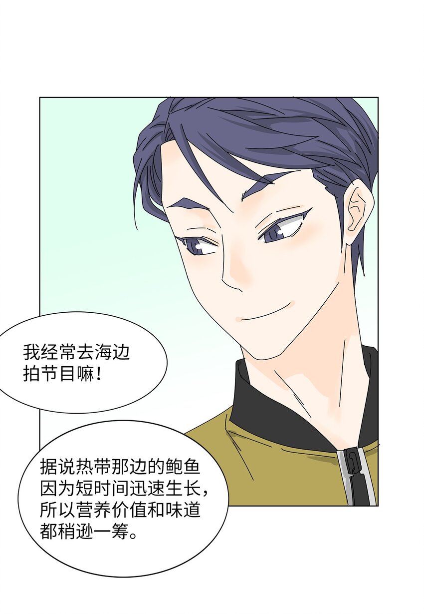 33 尴尬的再会-第33话