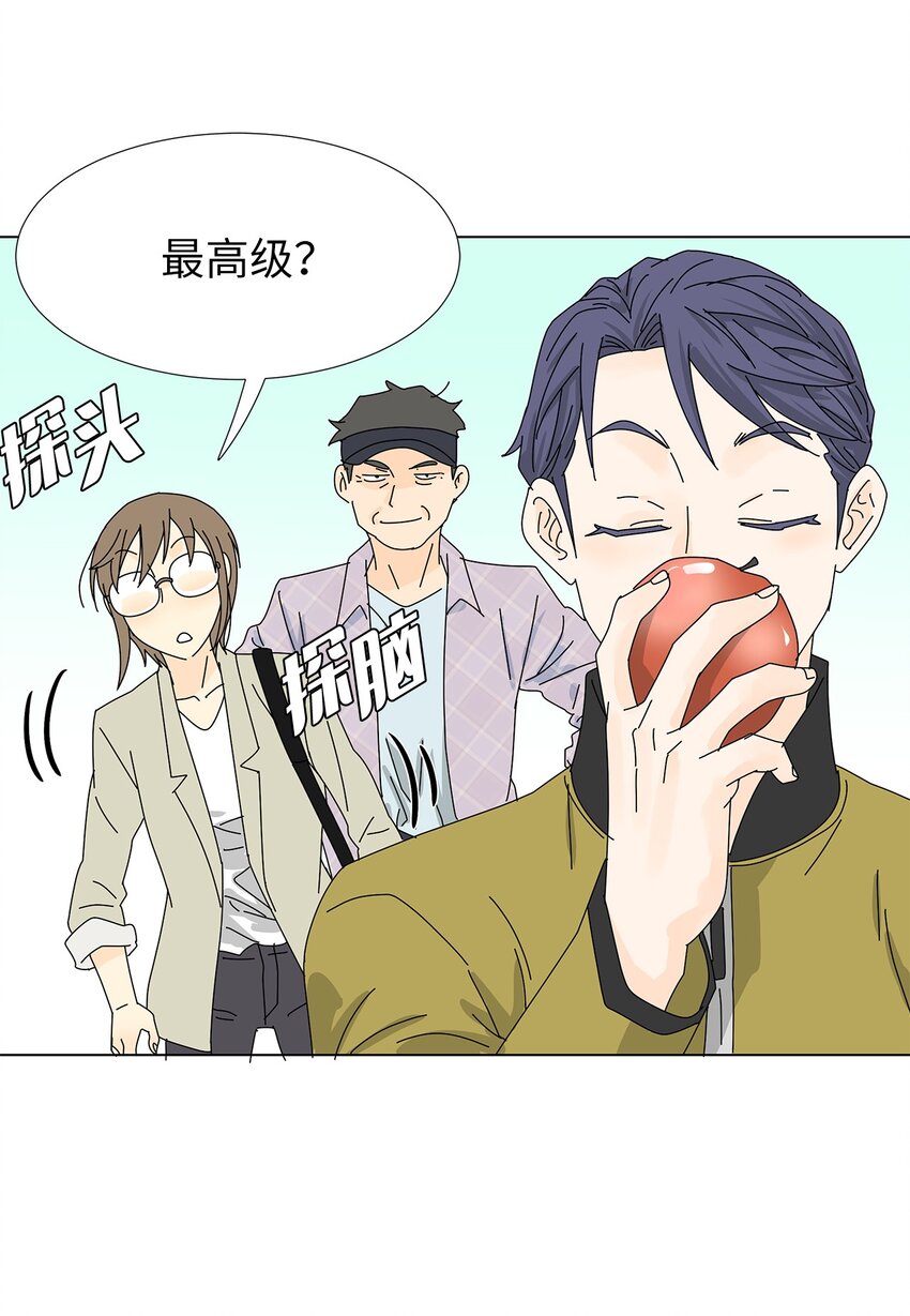 33 尴尬的再会-第33话