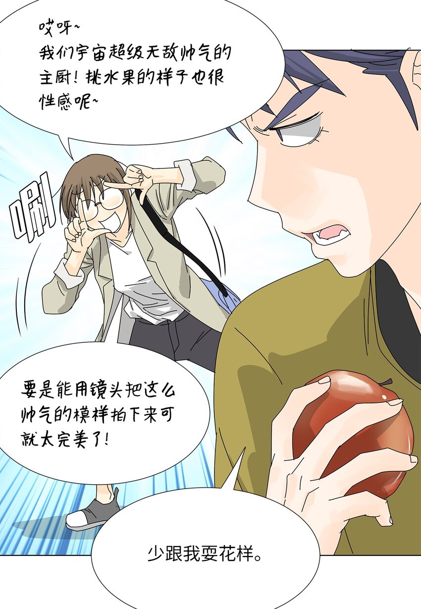 33 尴尬的再会-第33话