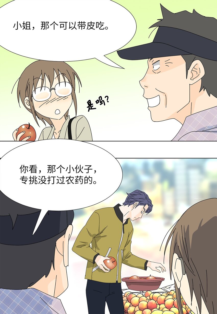 33 尴尬的再会-第33话