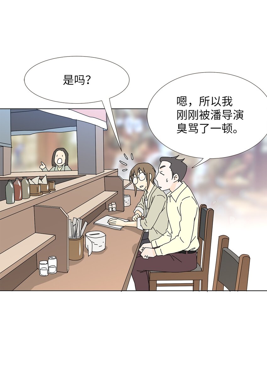 33 尴尬的再会-第33话