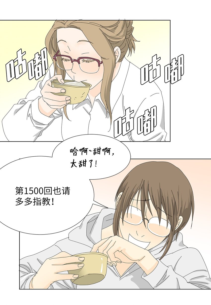 35 工作变动-第35话