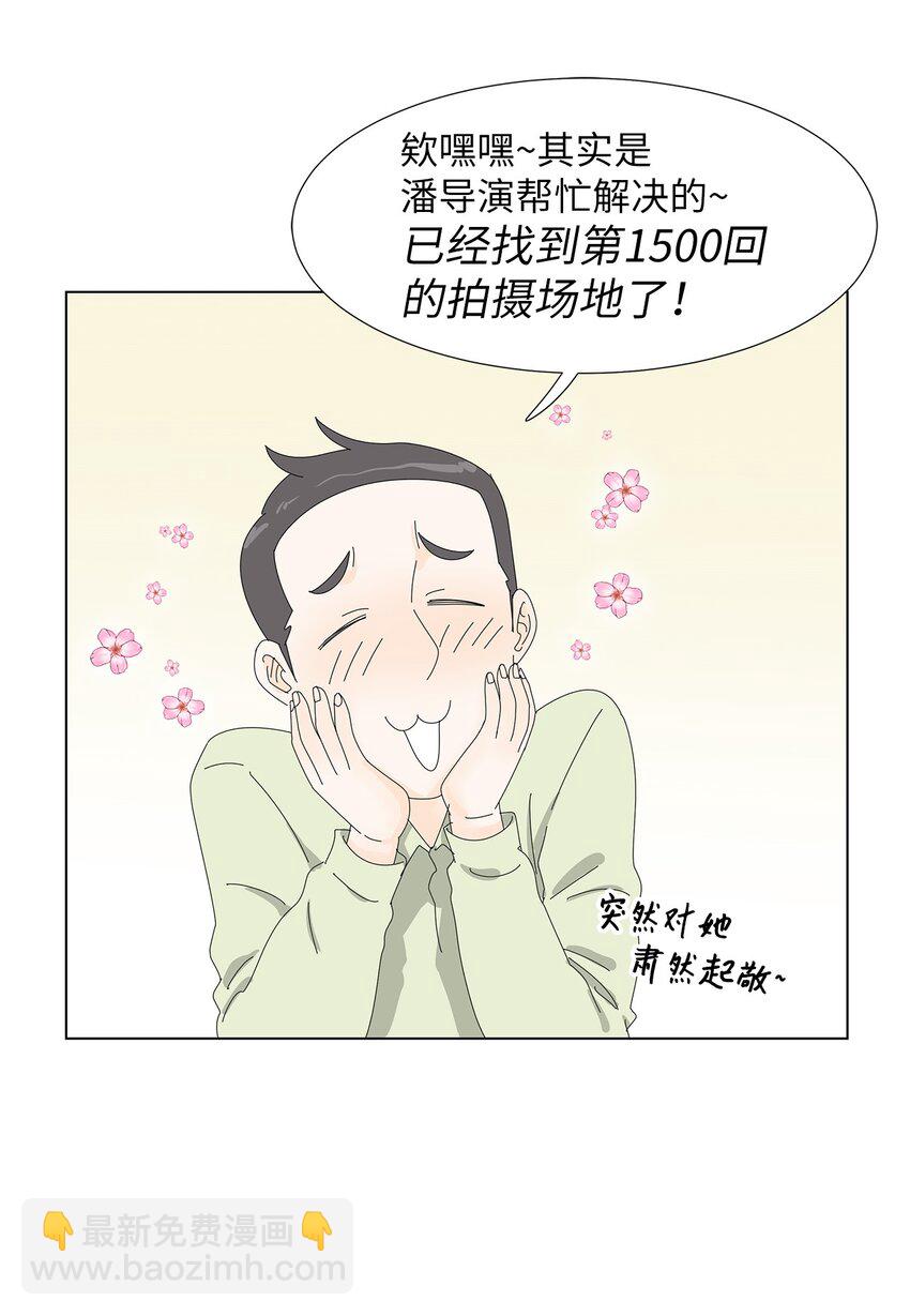 35 工作变动-第35话