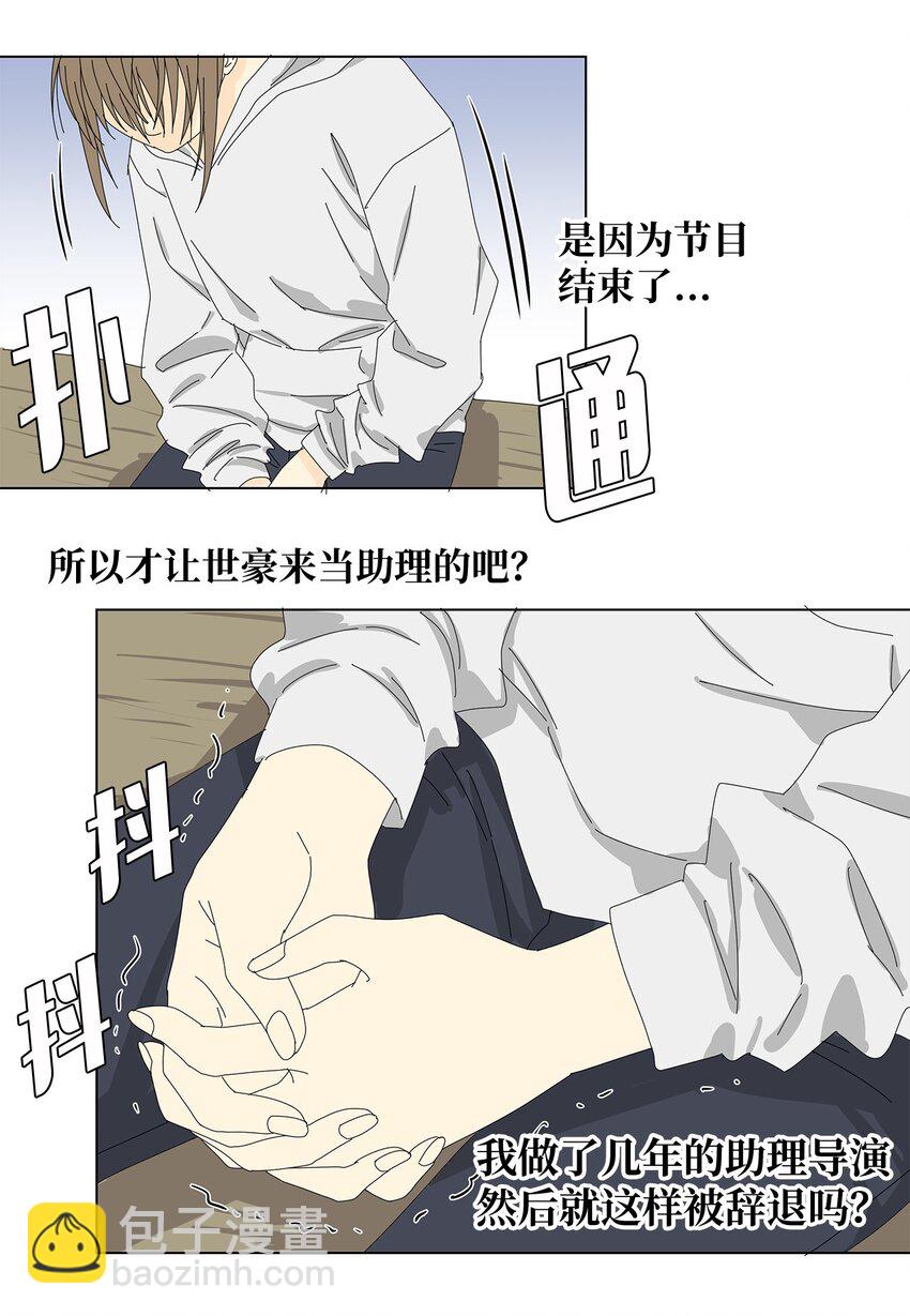 35 工作变动-第35话