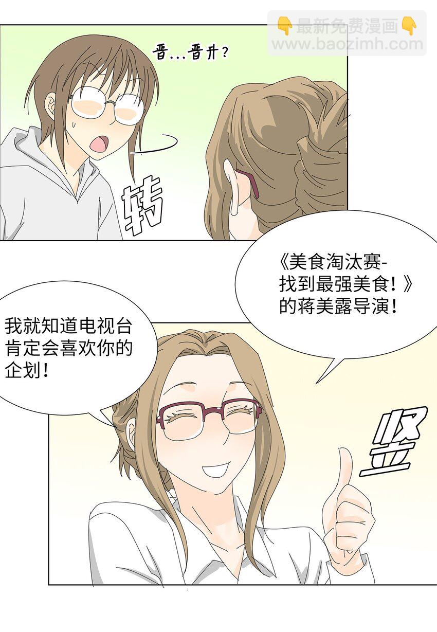 35 工作变动-第35话