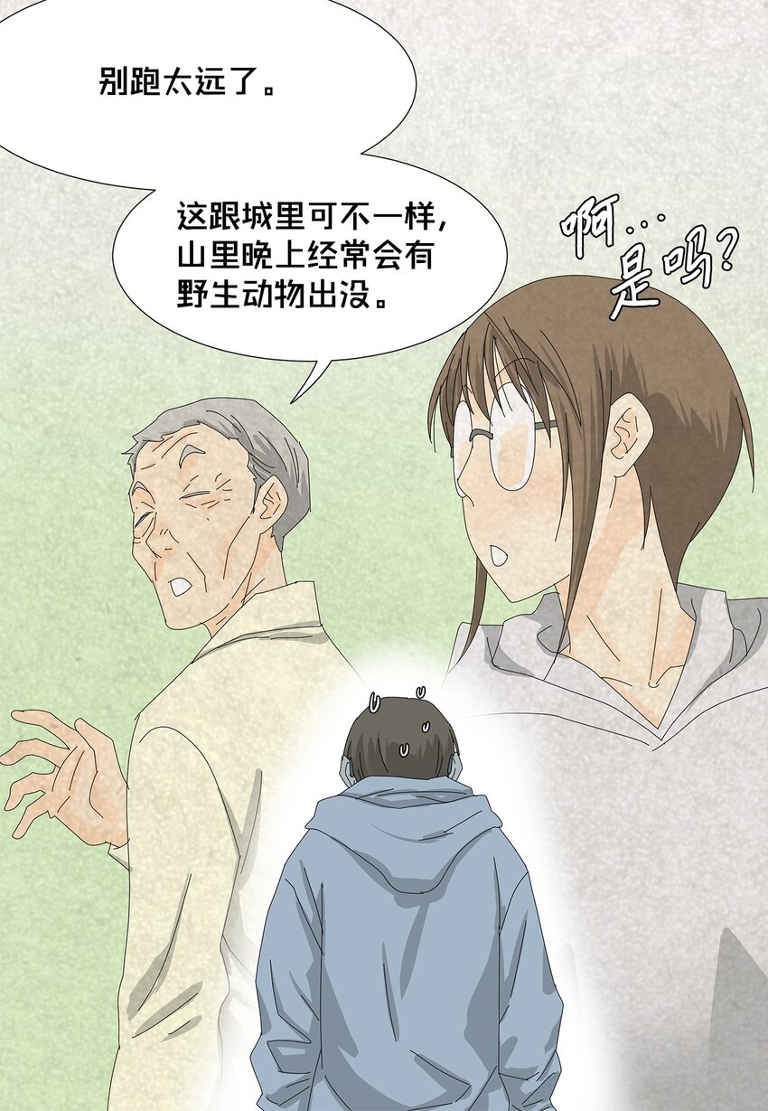 35 工作变动-第35话