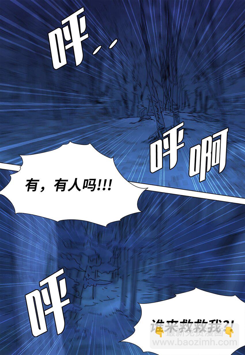 35 工作变动-第35话