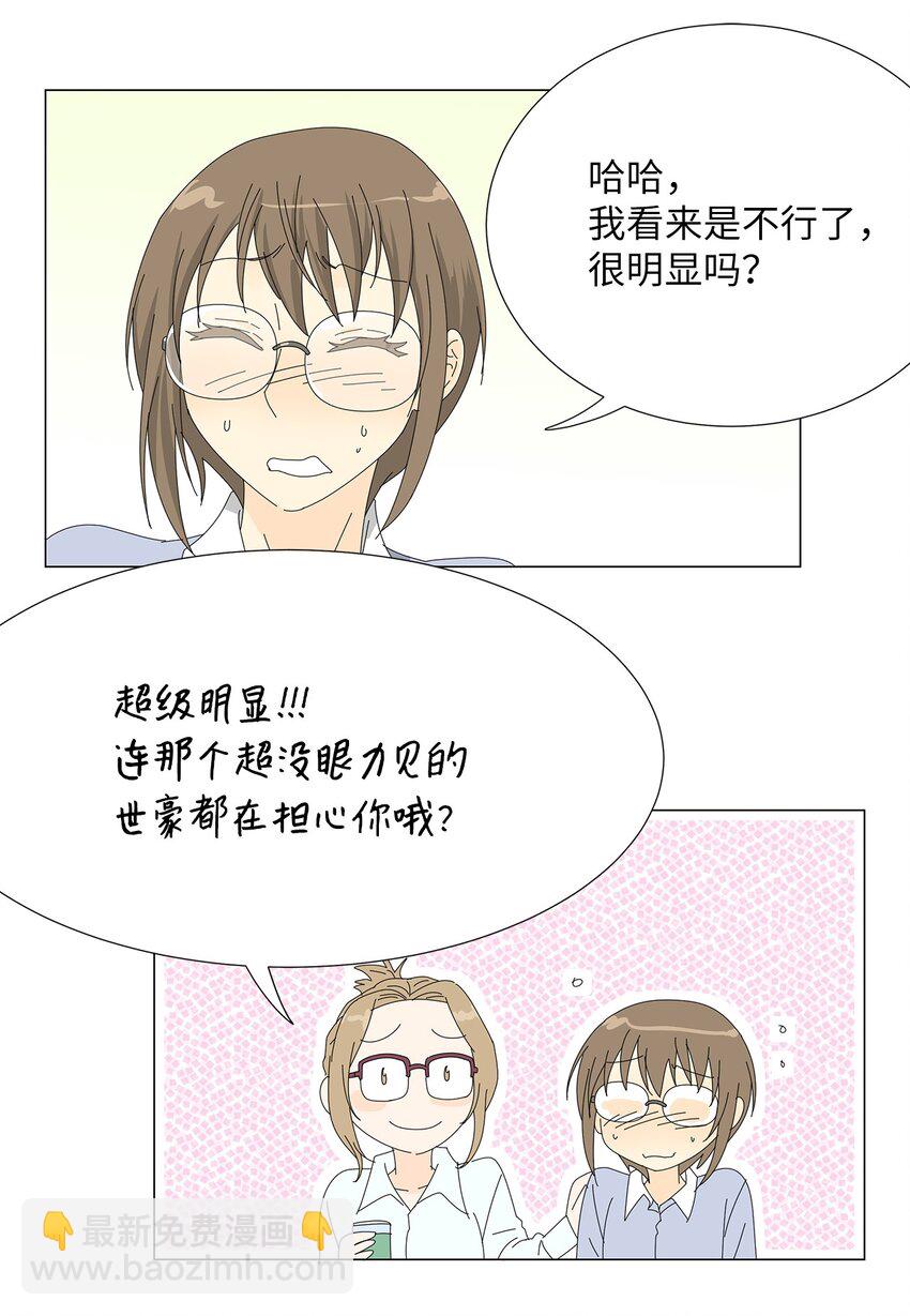 39 再次合作-第39话