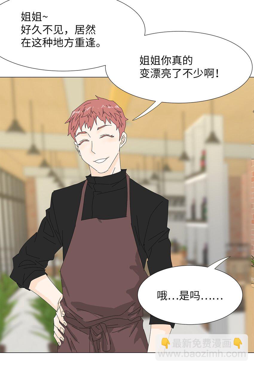 39 再次合作-第39话