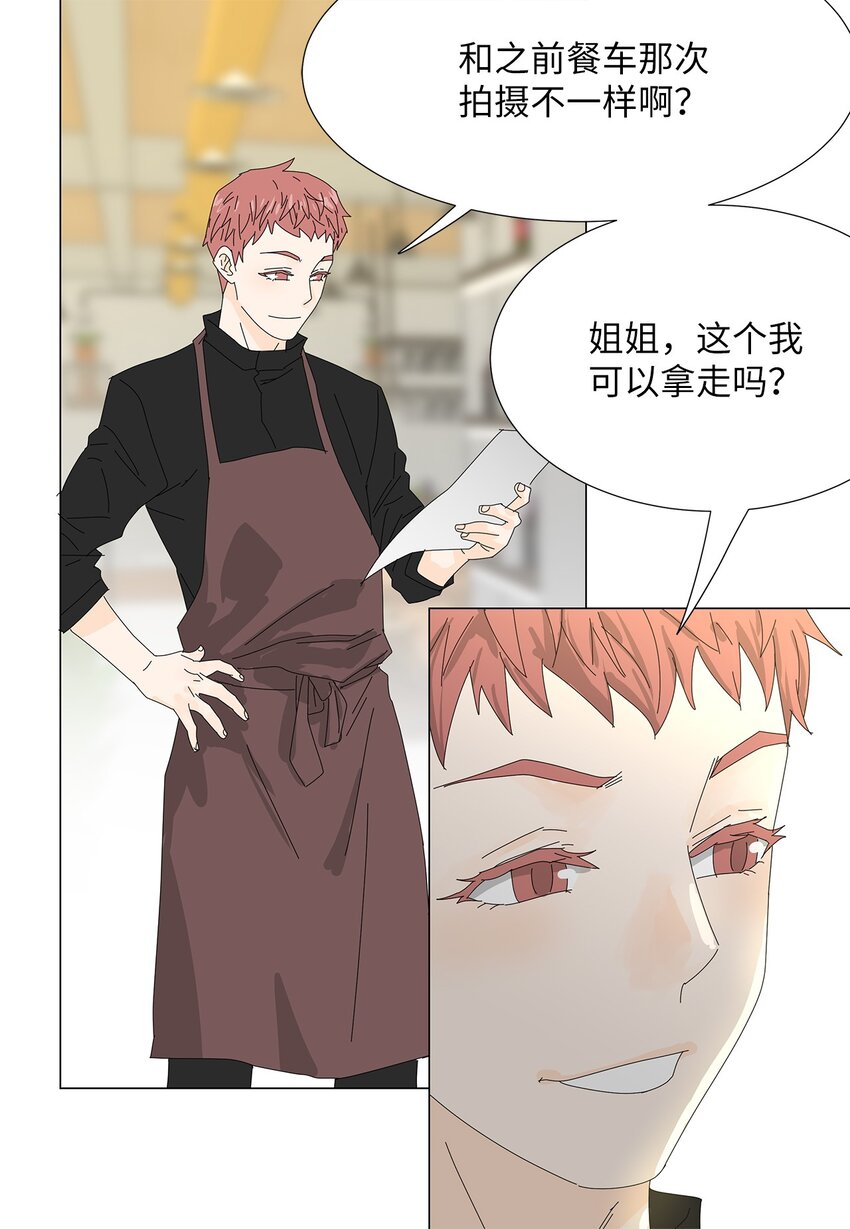 39 再次合作-第39话