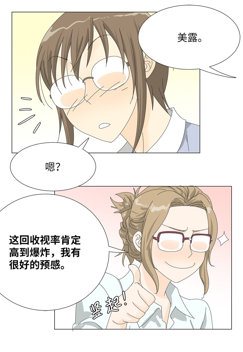 39 再次合作-第39话