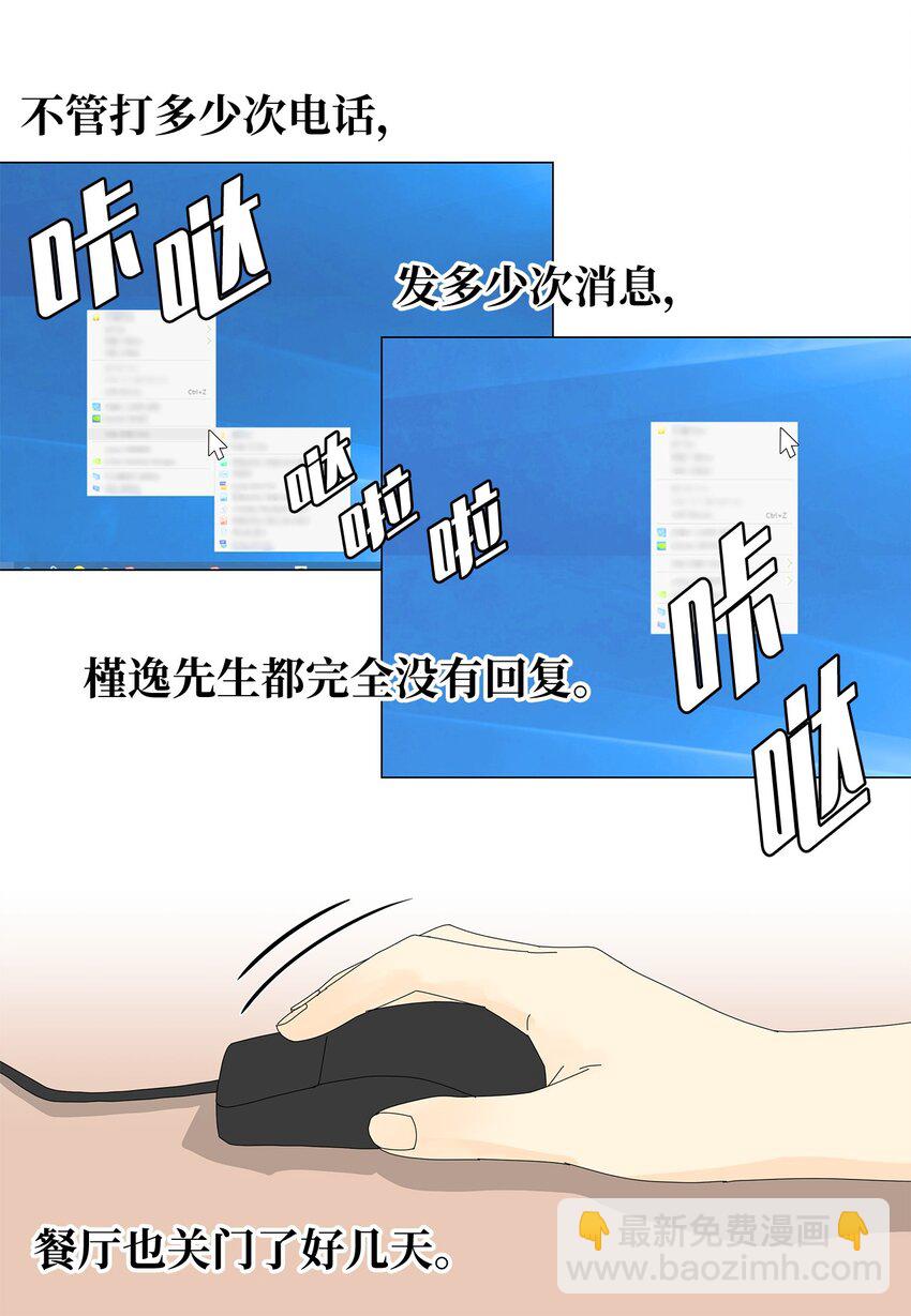 39 再次合作-第39话