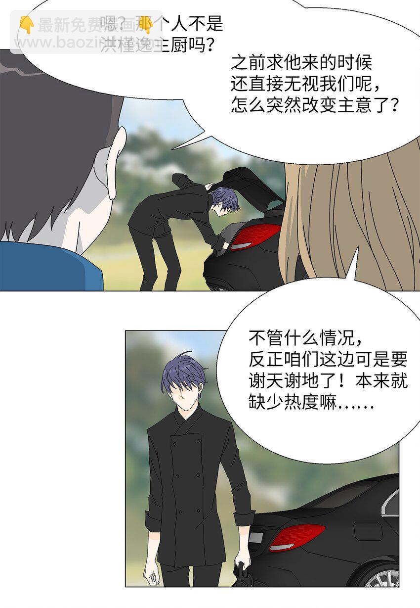 43 改剧本-第43话