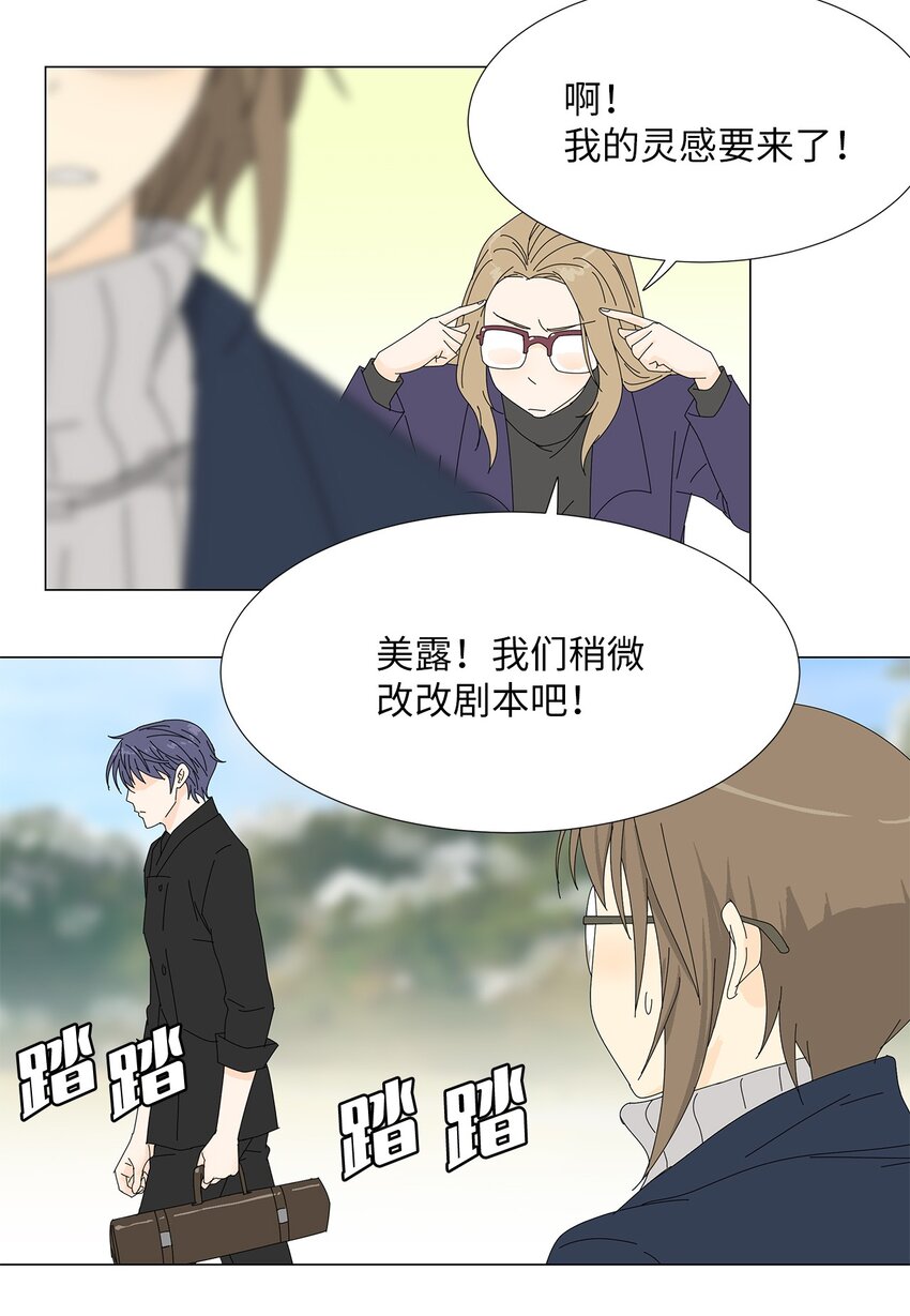 43 改剧本-第43话