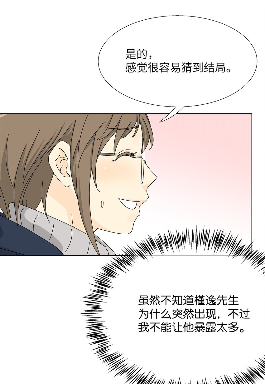 43 改剧本-第43话