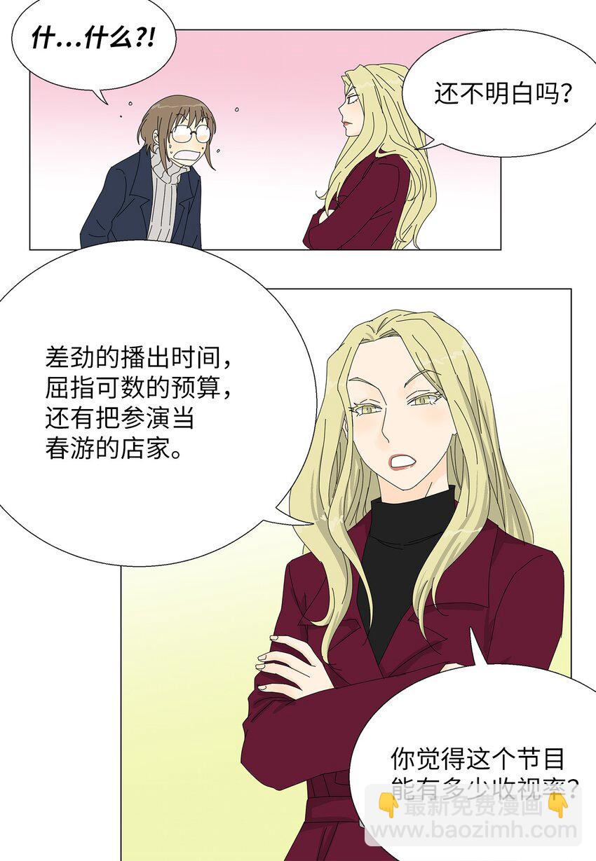 43 改剧本-第43话