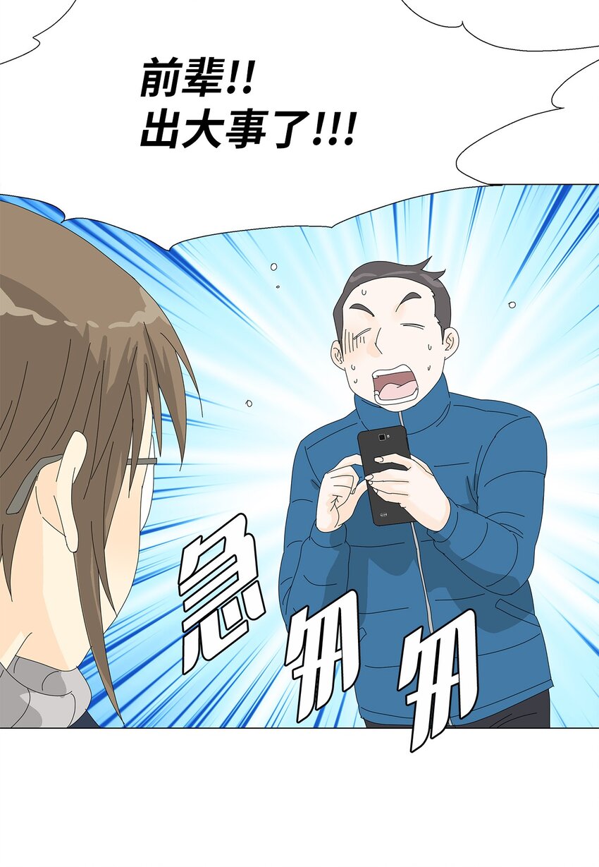 43 改剧本-第43话