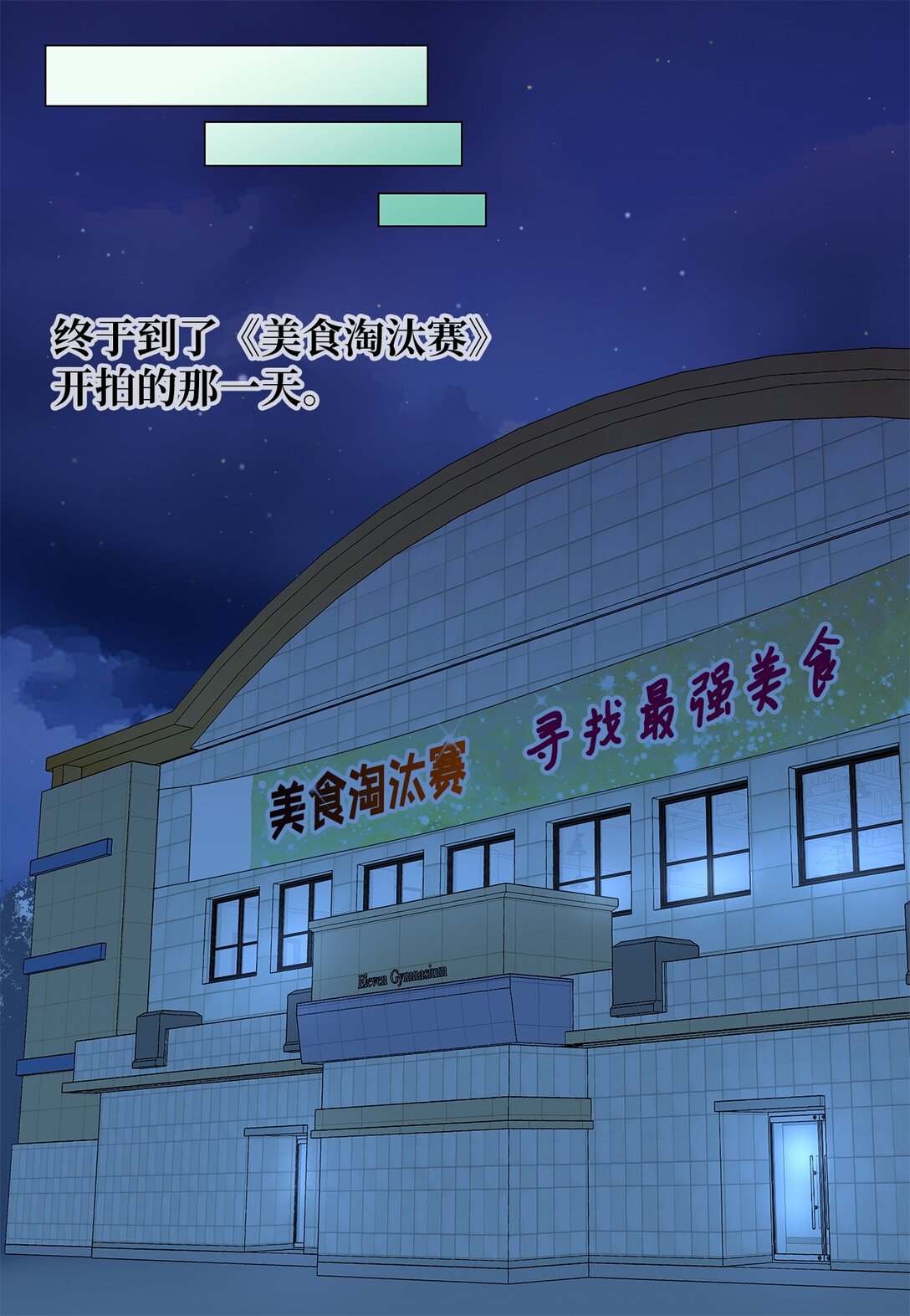 47 现场直播-第47话