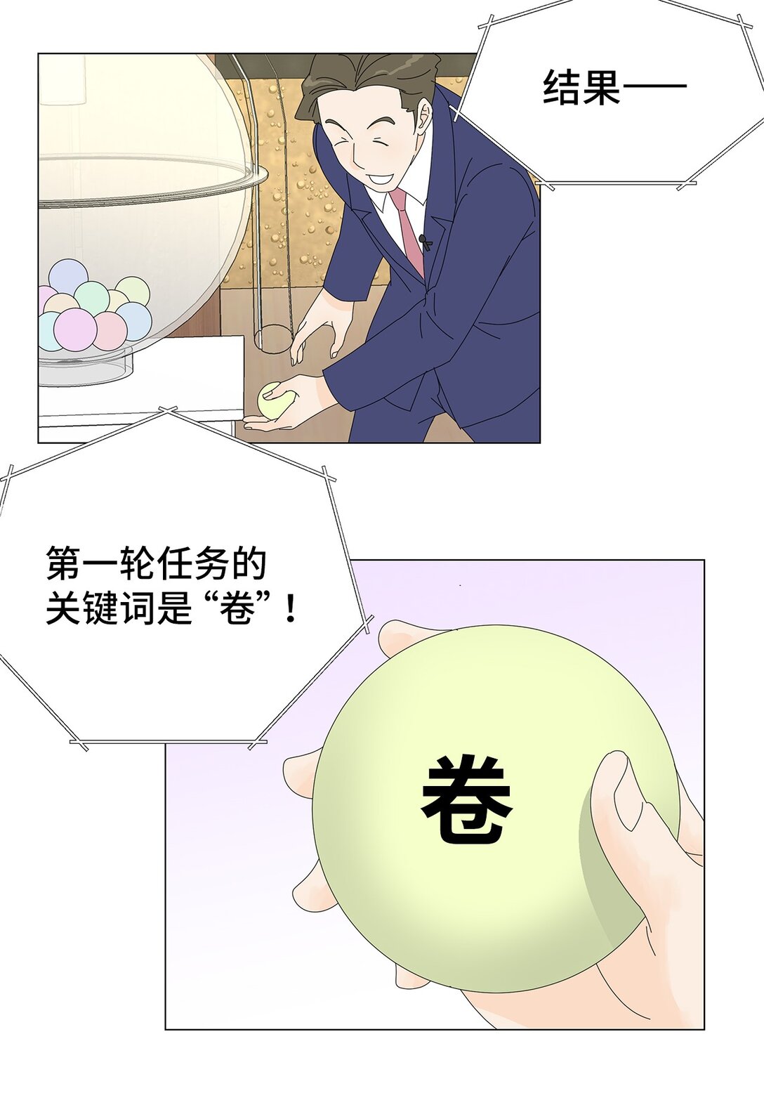 47 现场直播-第47话