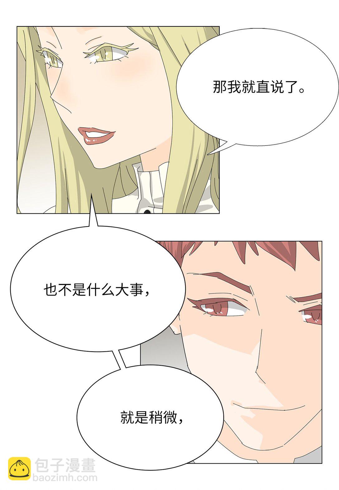 49 奇怪的主持-第49话