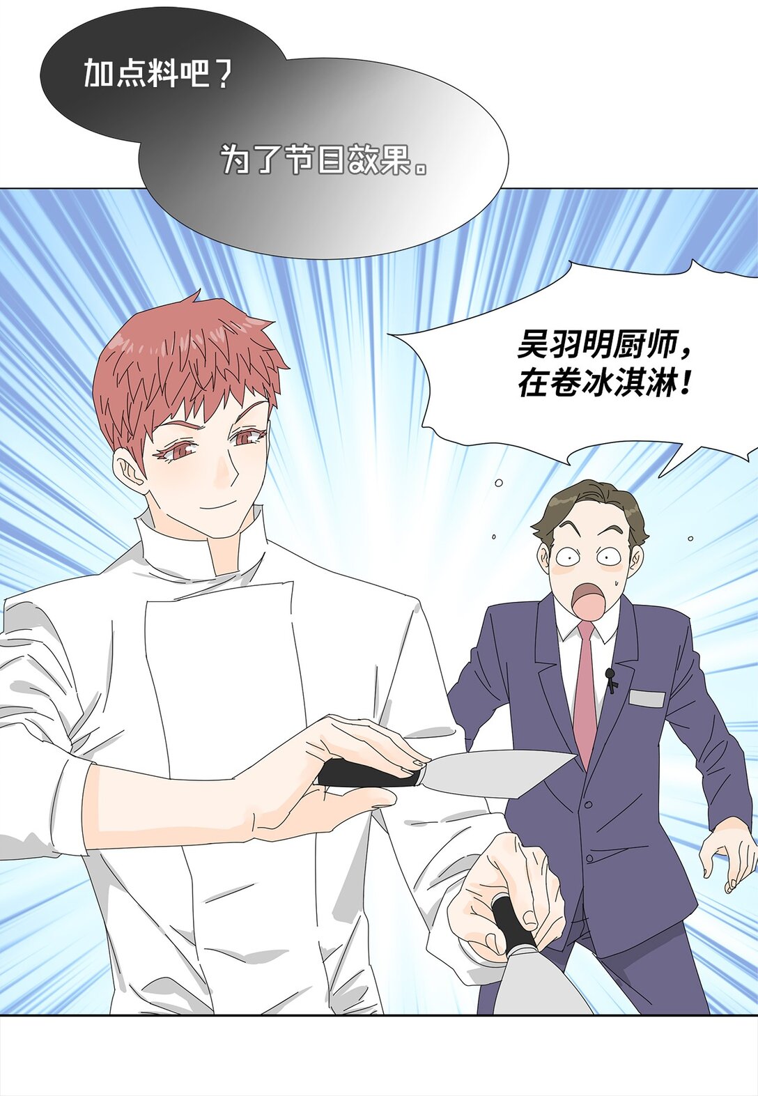 49 奇怪的主持-第49话