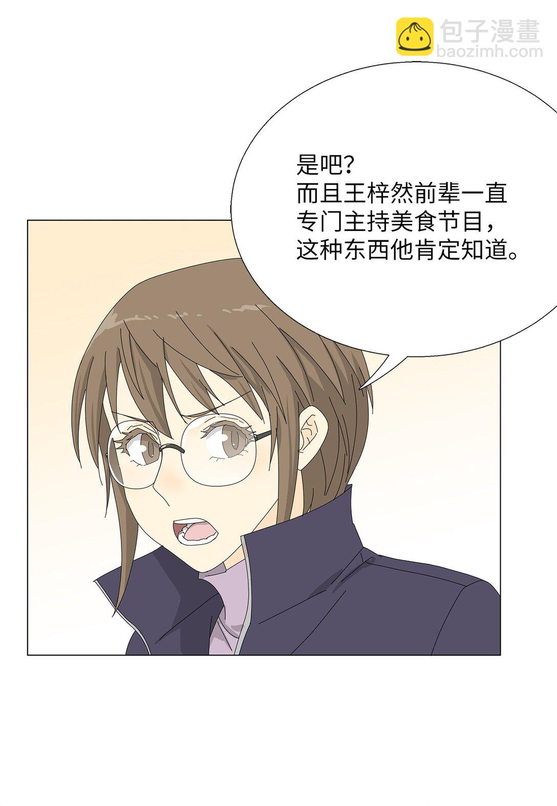 49 奇怪的主持-第49话