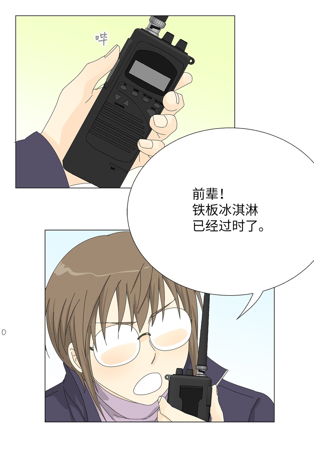 49 奇怪的主持-第49话