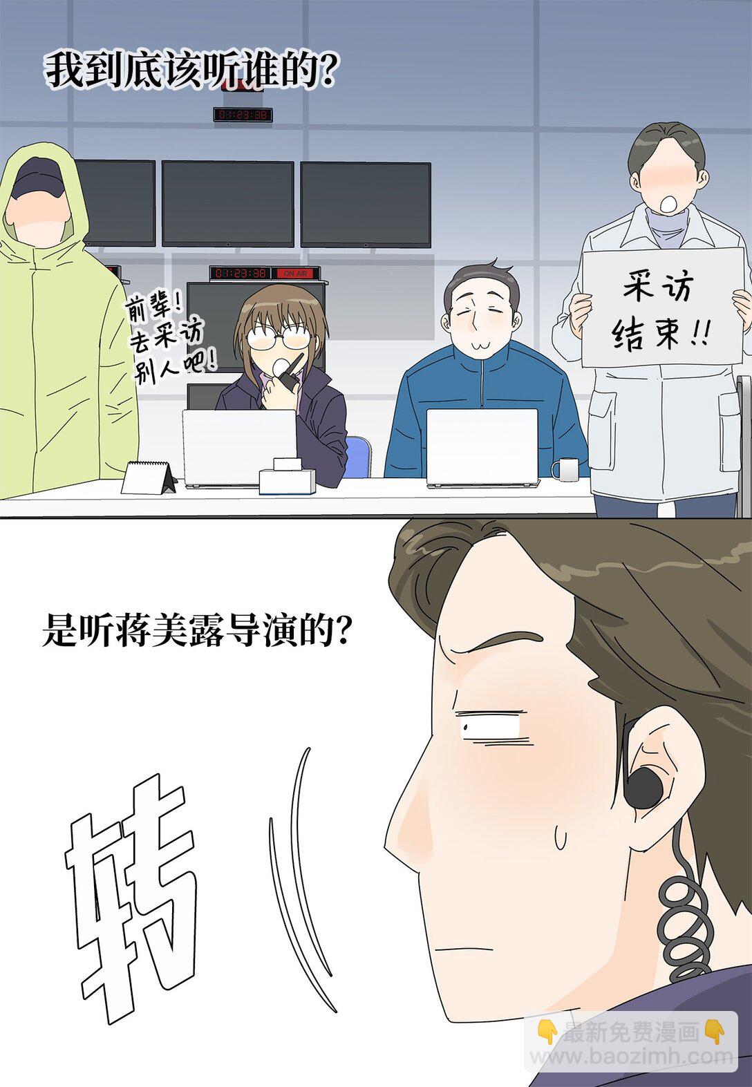 49 奇怪的主持-第49话