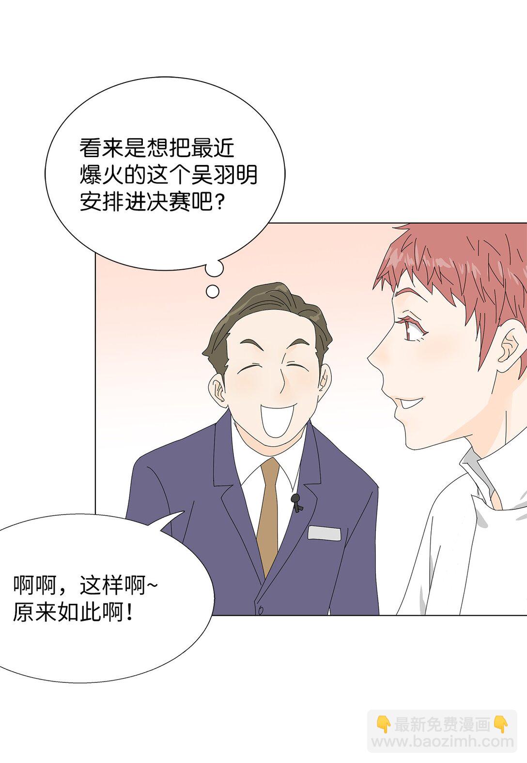 49 奇怪的主持-第49话