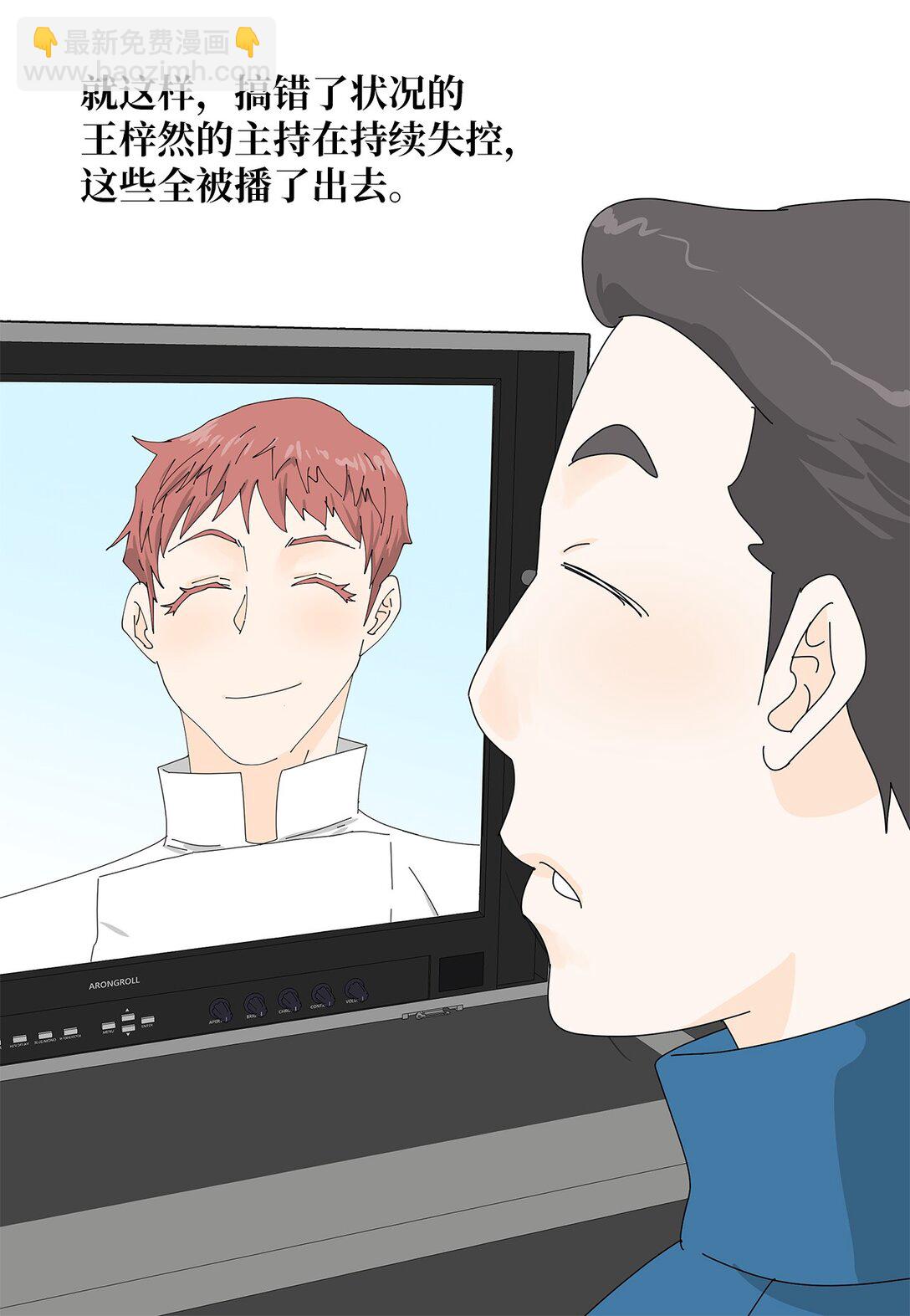 49 奇怪的主持-第49话