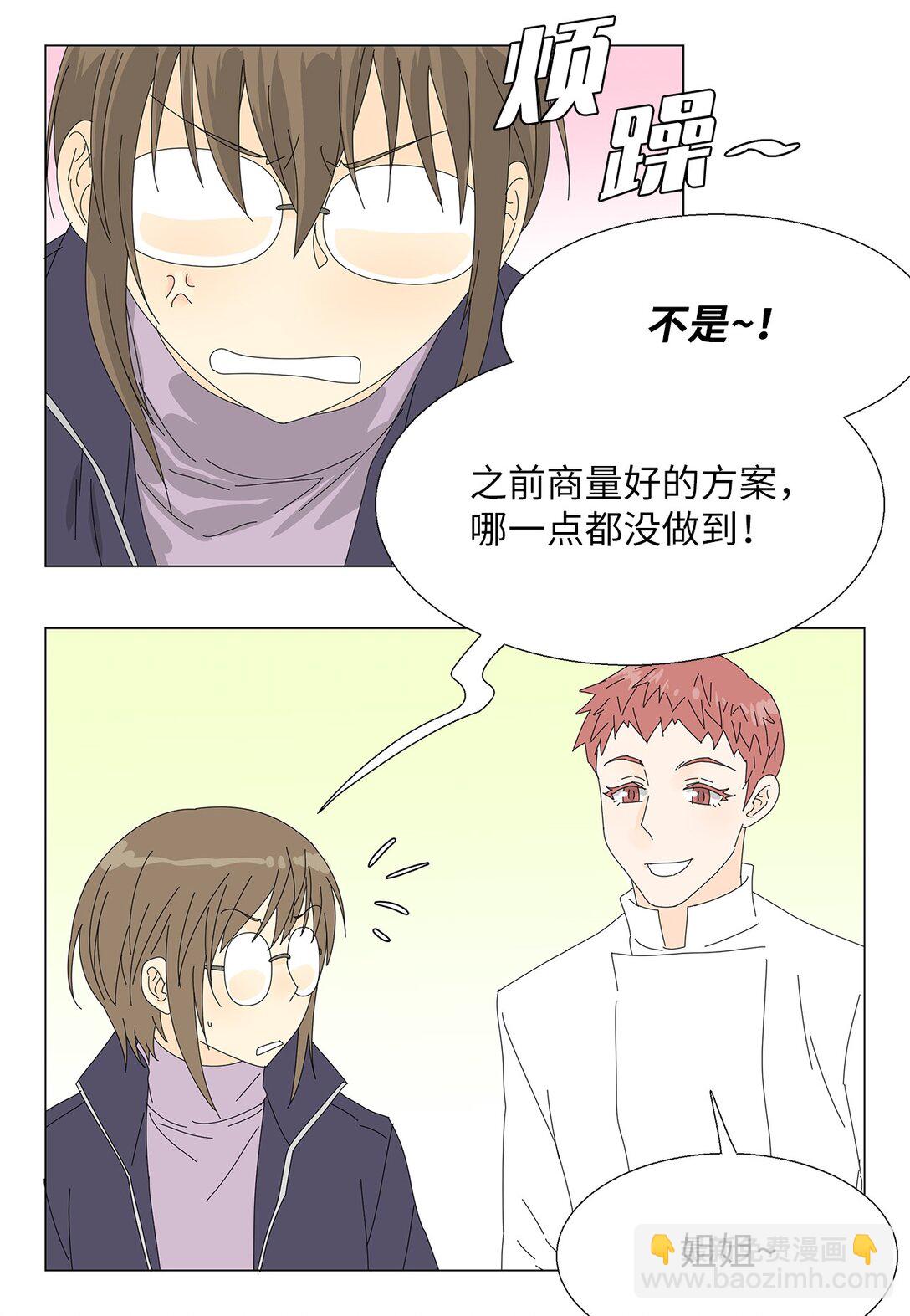 49 奇怪的主持-第49话