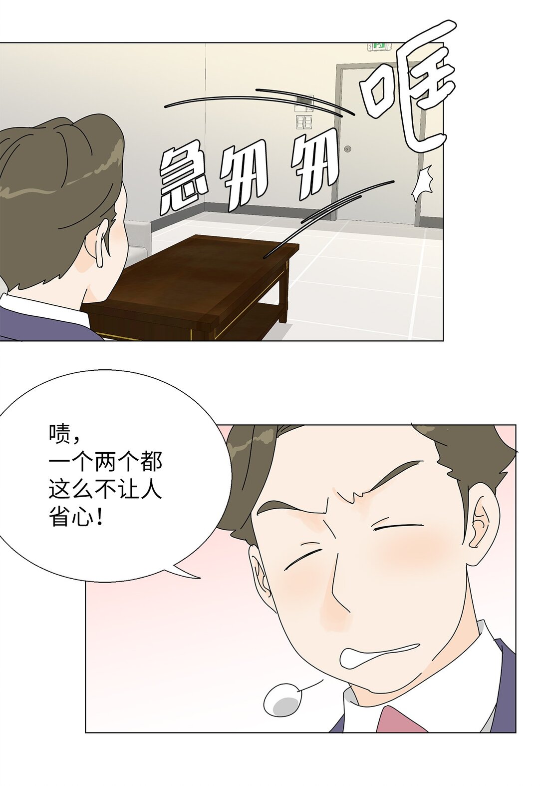 49 奇怪的主持-第49话